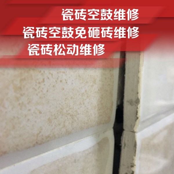 乳源瓷砖空鼓维修公司分享瓷砖胶薄贴法的具体操作步骤